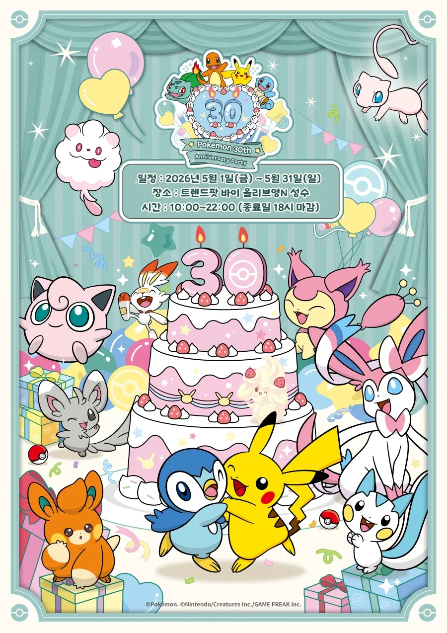 ポケモン30周年パーティーポップアップ（オリーブヤングN 聖水