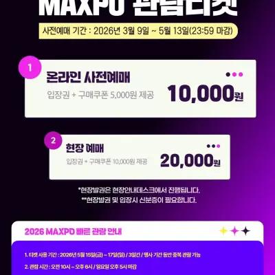 5th Korea Makgeolli Expo 2