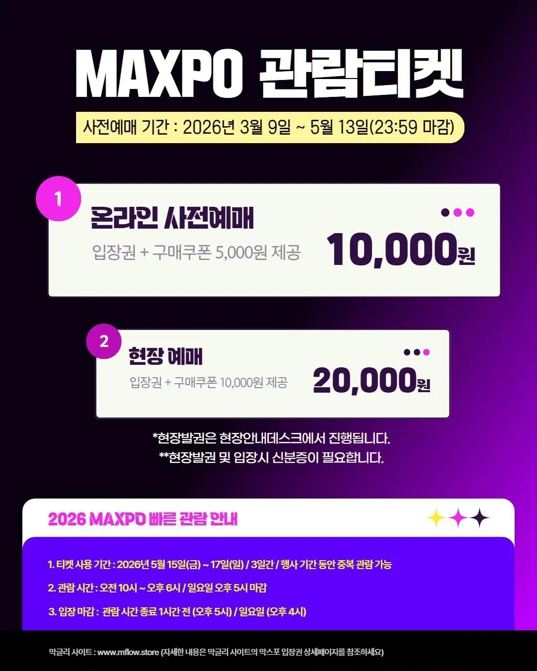 5th Korea Makgeolli Expo