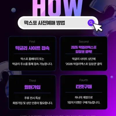 5th Korea Makgeolli Expo 3