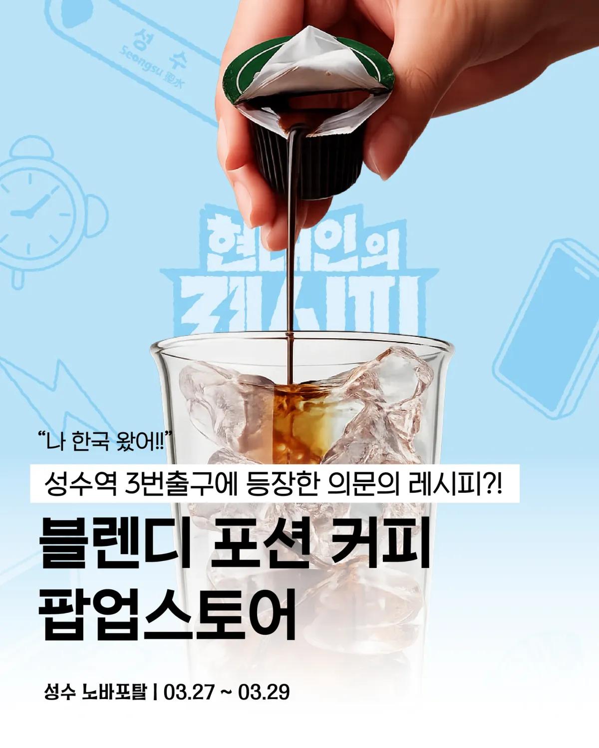 AGF Blendy: A Modern Recipe