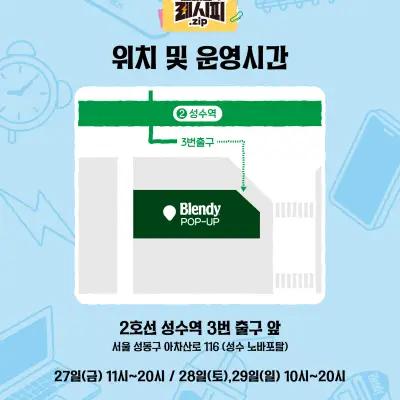 AGF Blendy: A Modern Recipe 2