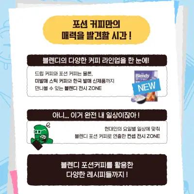 AGF Blendy: A Modern Recipe 4