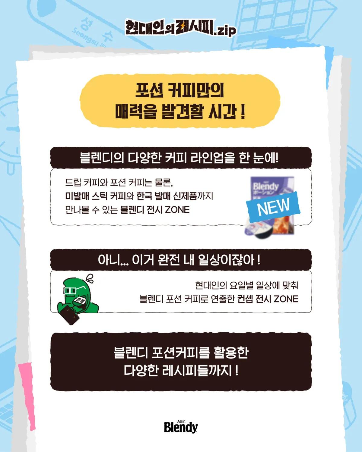 AGF Blendy: A Modern Recipe