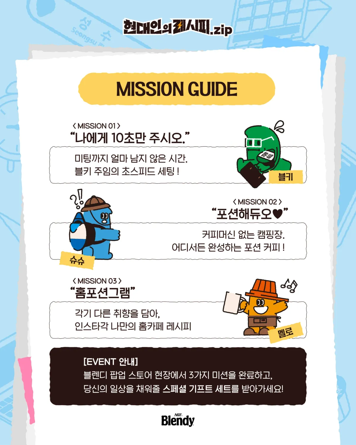 AGF Blendy: A Modern Recipe