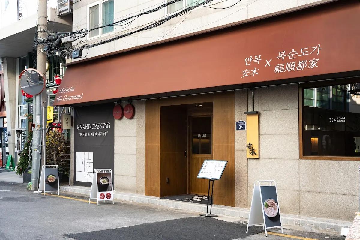 Pork soup rice gukbap