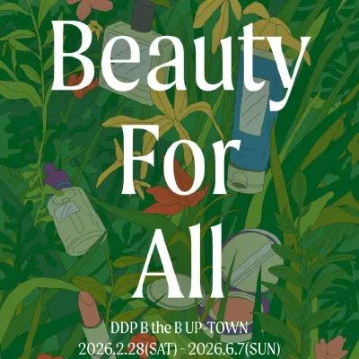 B the B 美容展：美麗為所有人