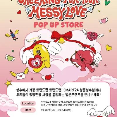 Balloon Friends Pop-up 2