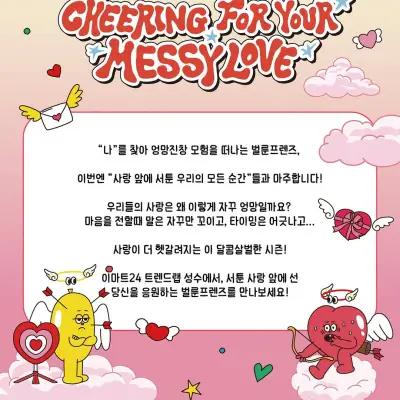 Balloon Friends Pop-up 3