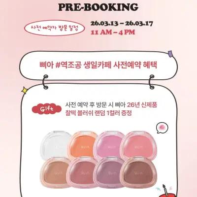 BBIA Birthday Cafe Event 3