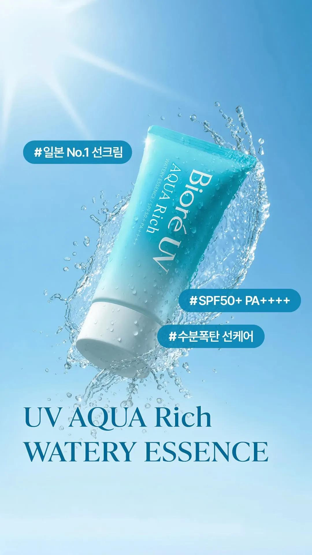 Biore STAY in Spotlight popup entrance