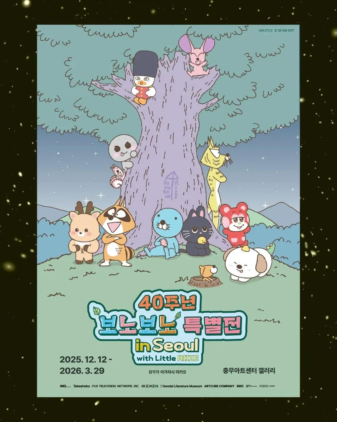 Bonobono 40th Anniversary Exhibition