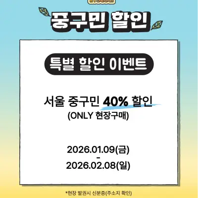 Bonobono 40th Anniversary Exhibition 3