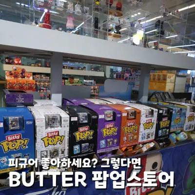 BUTTER Character Goods Popup
