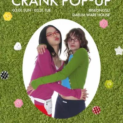 CRANK Pop-up Store 1