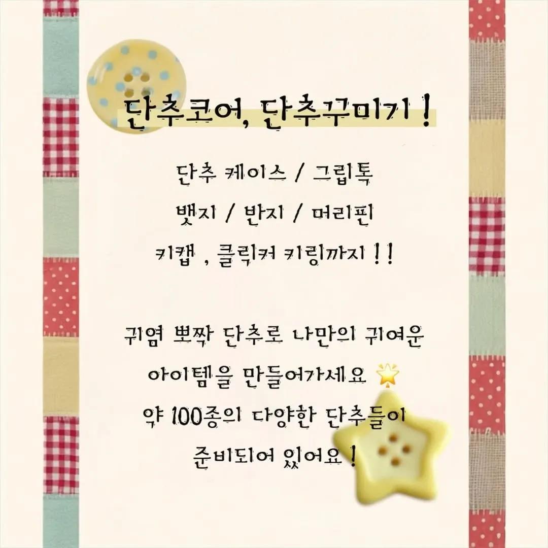 daol-store-sanrio-character-goods-popup