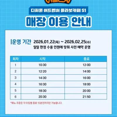 Digimon Adventure x Cafe Omake Collab Cafe 3