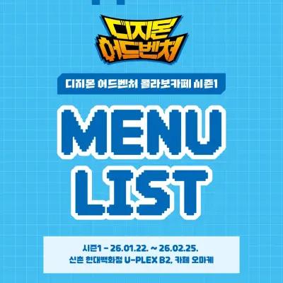 Digimon Adventure x Cafe Omake Collab Cafe 4