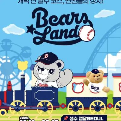 Doosan Bears x Snuggle Pop-up - Bears Land 2