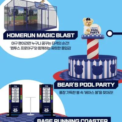Doosan Bears x Snuggle Pop-up - Bears Land 3