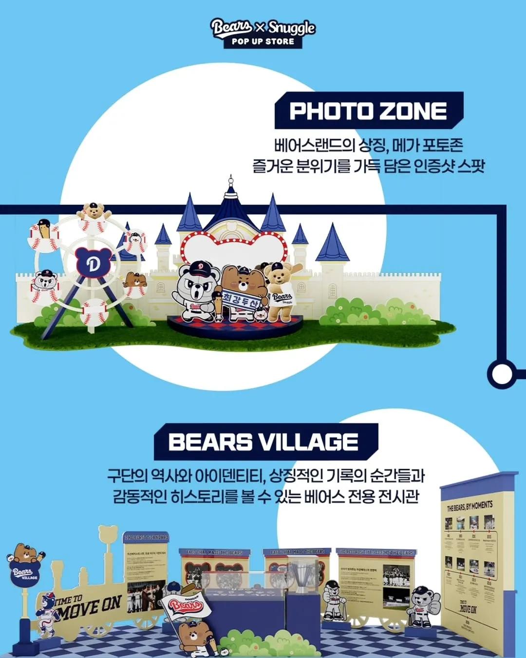 Doosan Bears x Snuggle Pop-up - Bears Land