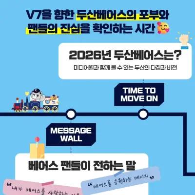 Doosan Bears x Snuggle Pop-up - Bears Land 5