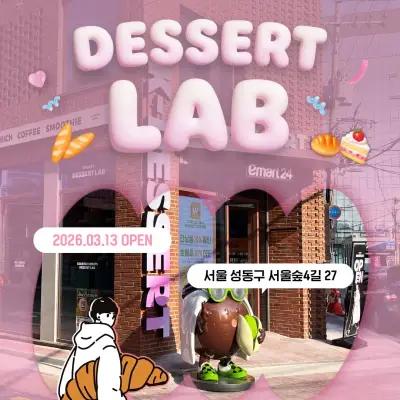 Emart24 Dessert Lab Seoul Forest 1