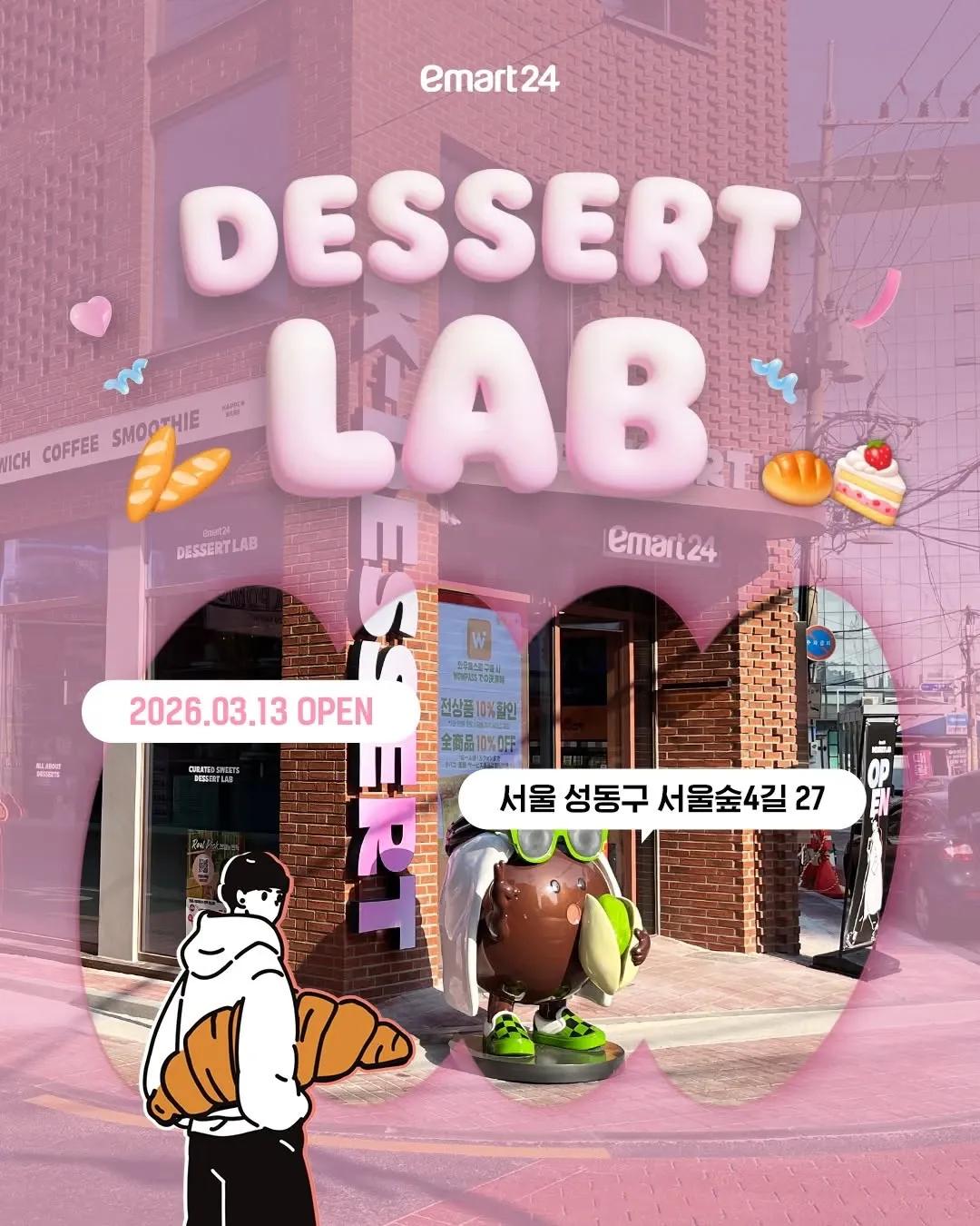 Emart24 Dessert Lab Seoul Forest
