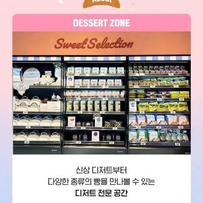 Emart24 Dessert Lab Seoul Forest 3