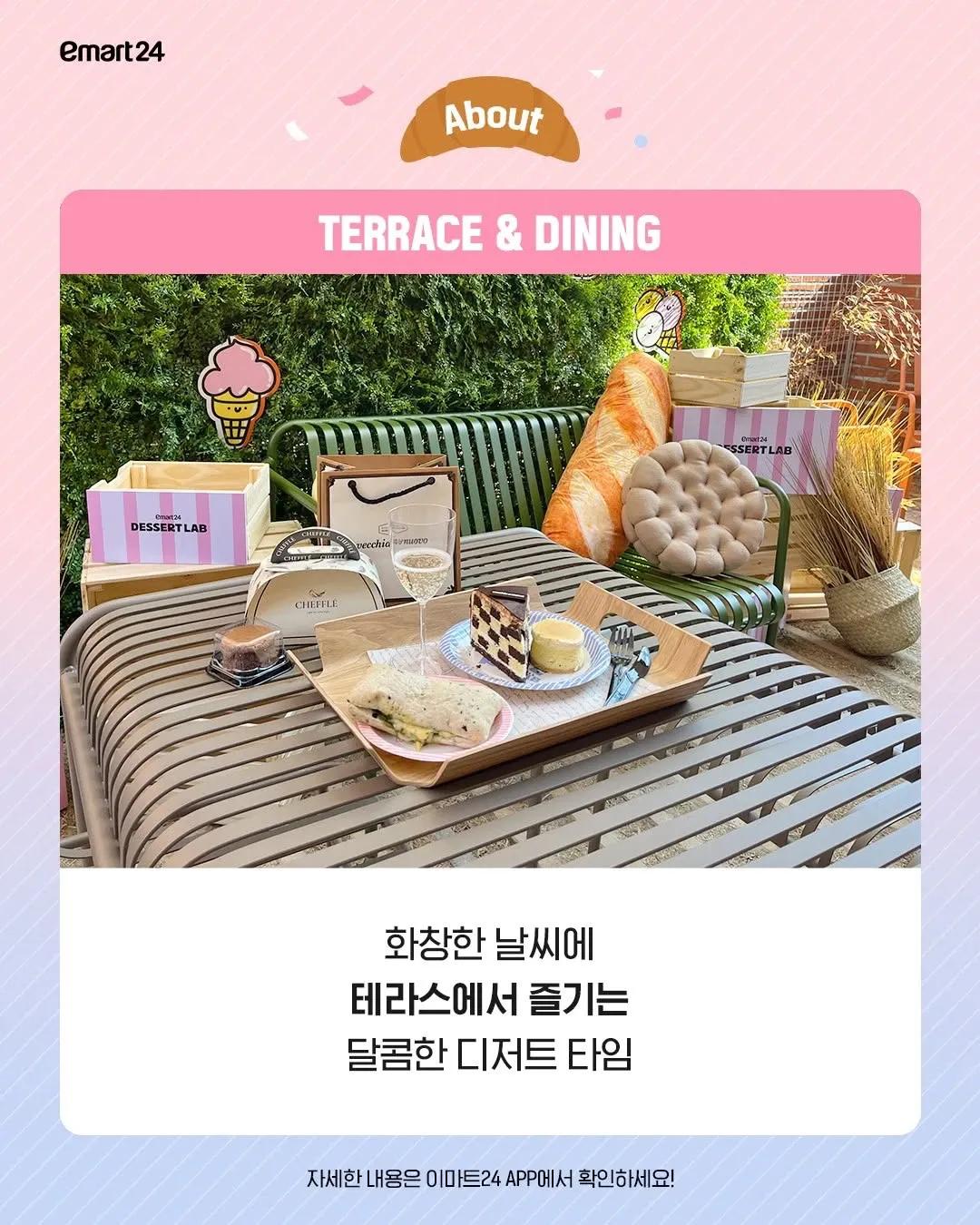 Emart24 Dessert Lab Seoul Forest