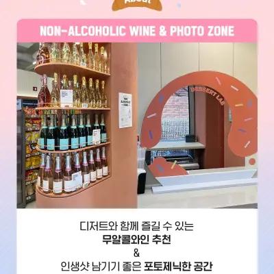 Emart24 Dessert Lab Seoul Forest 5