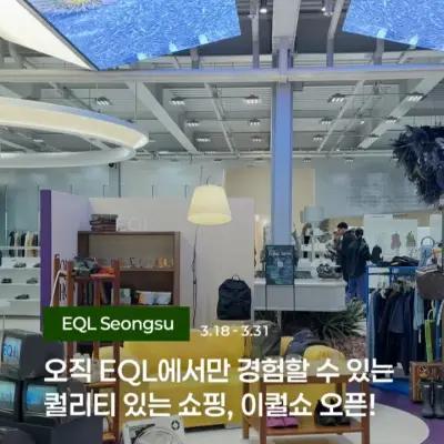 EQL Seongsu: The Equal Show 1