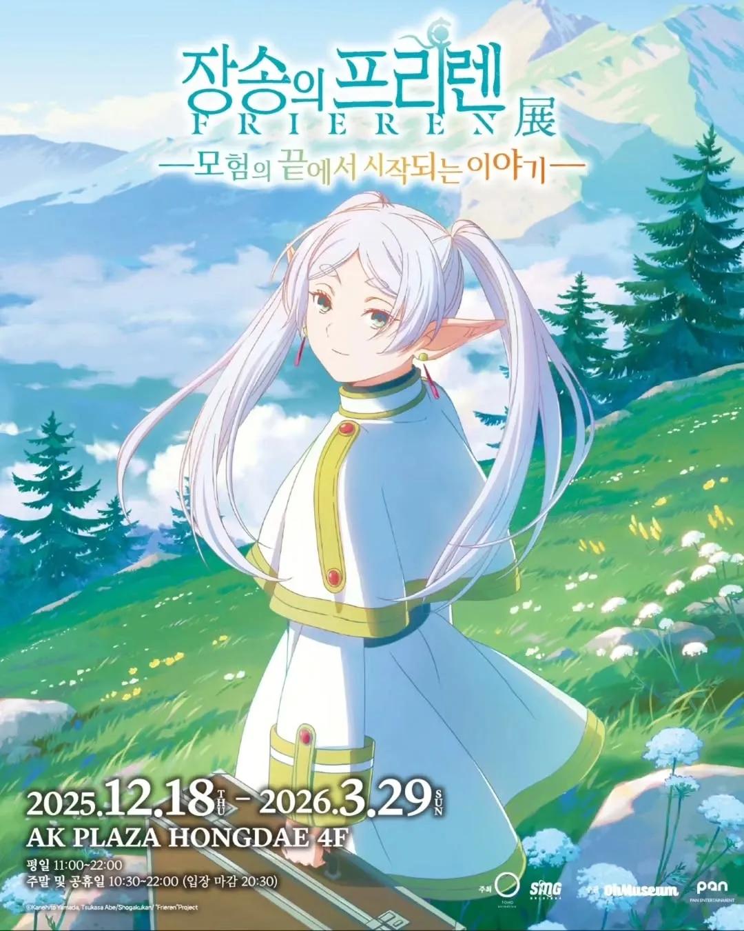 Frieren: Beyond Journey's End Exhibition