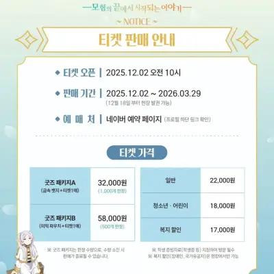 Frieren: Beyond Journey's End Exhibition 3