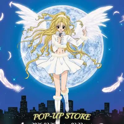 Full Moon wo Sagashite Popup