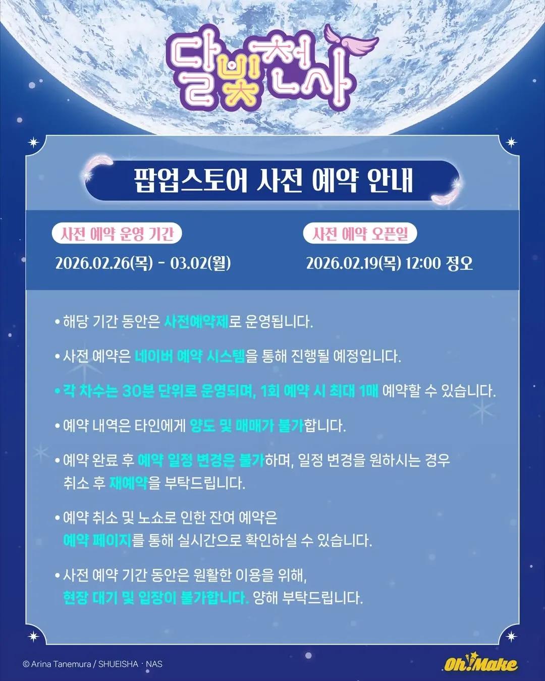 Bulan Purnama dengan Popup Sagashite