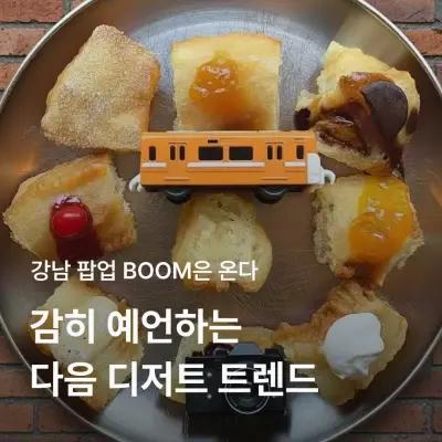 Gluugluu x BYTP Dessert Pop-up 1