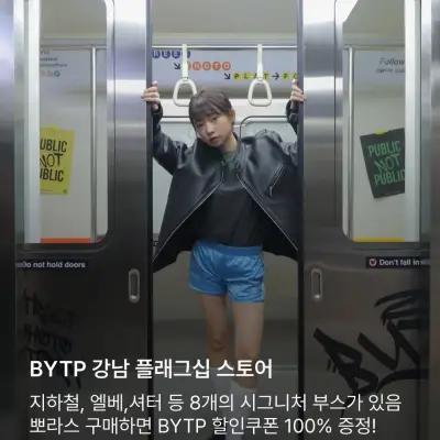 Gluugluu x BYTP Dessert Pop-up 3