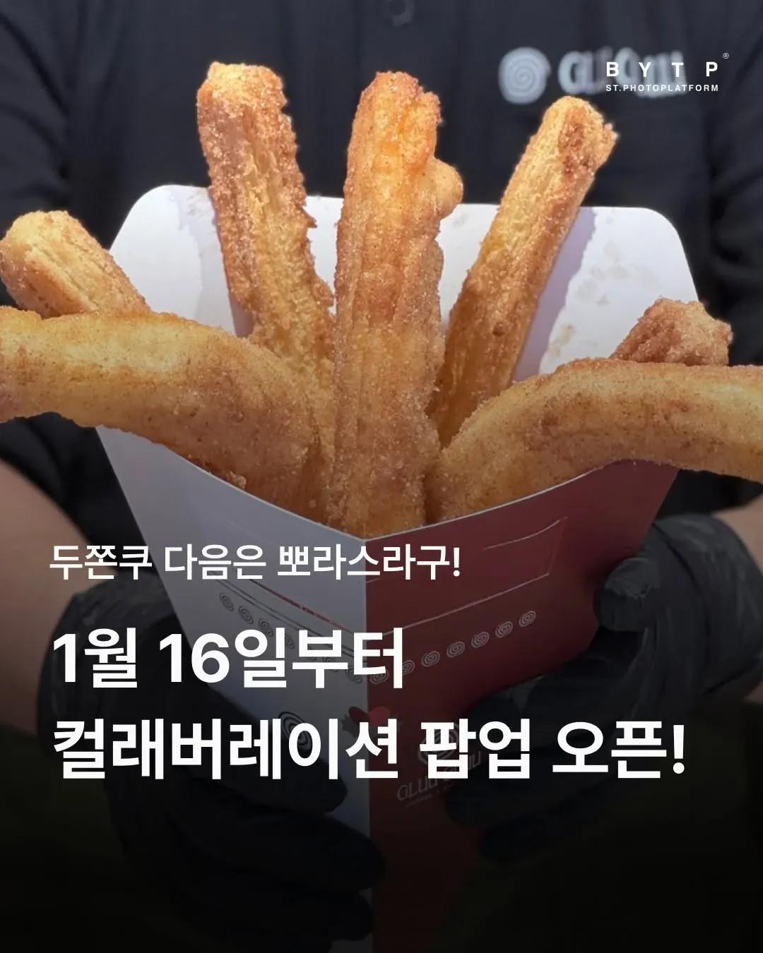 Gluugluu x BYTP Dessert Pop-up