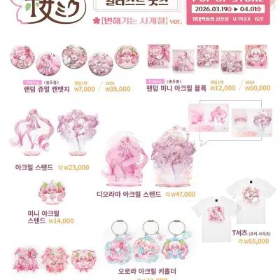 初音ミク 桜ミクポップアップ 2