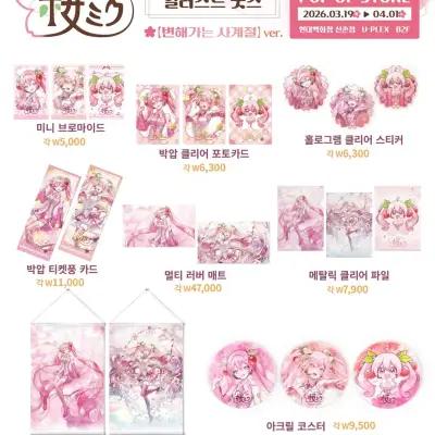 初音ミク 桜ミクポップアップ 3