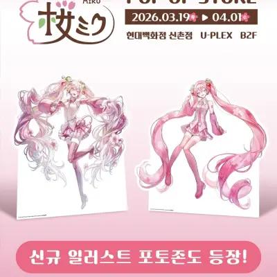 初音ミク 桜ミクポップアップ 4
