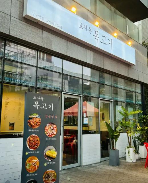 Thick-cut samgyeopsal grilling on charcoal