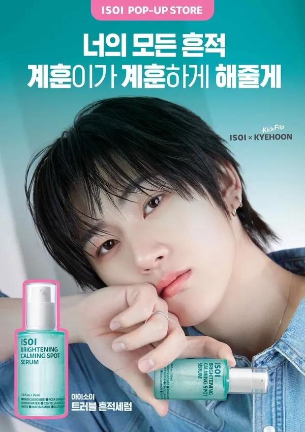 isoi-trouble-trace-serum-gyehun-project