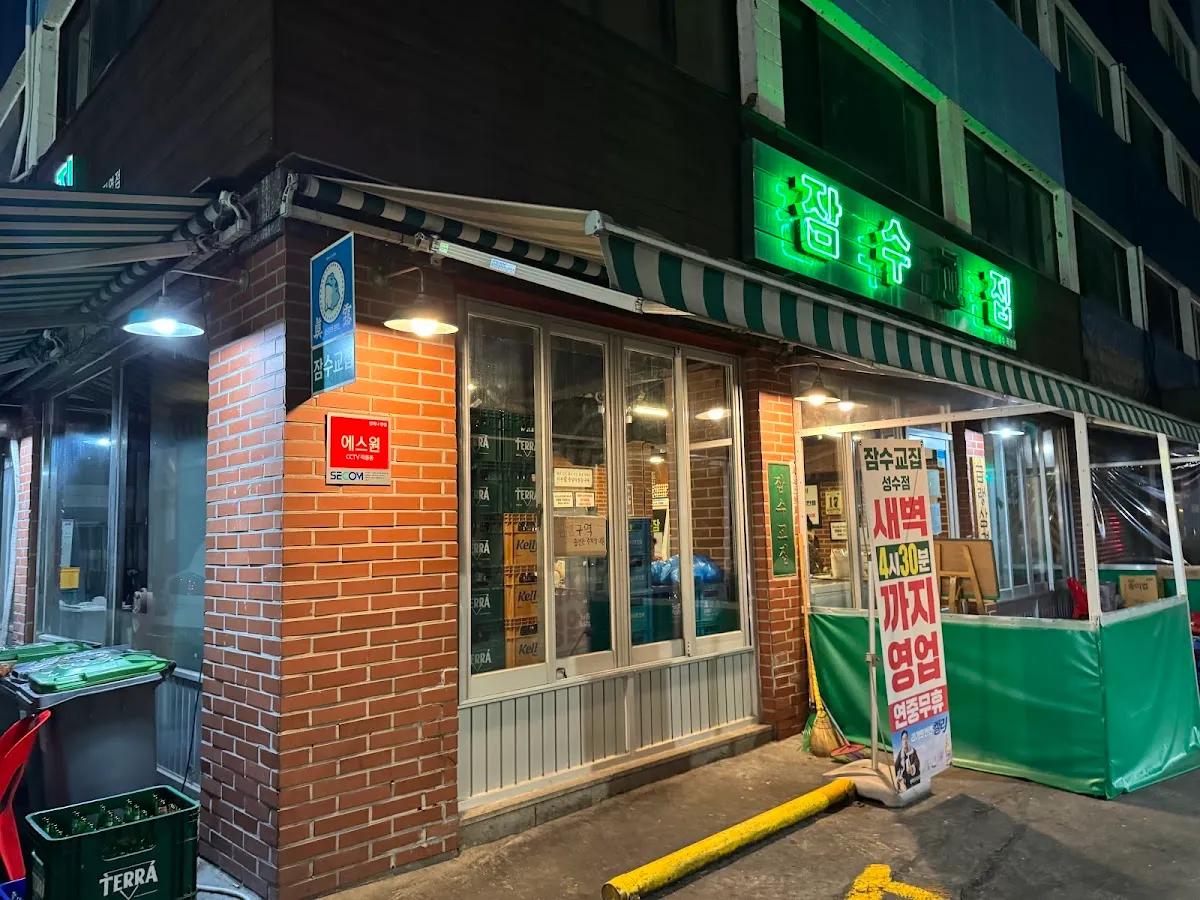 Traditional Korean home-style meal