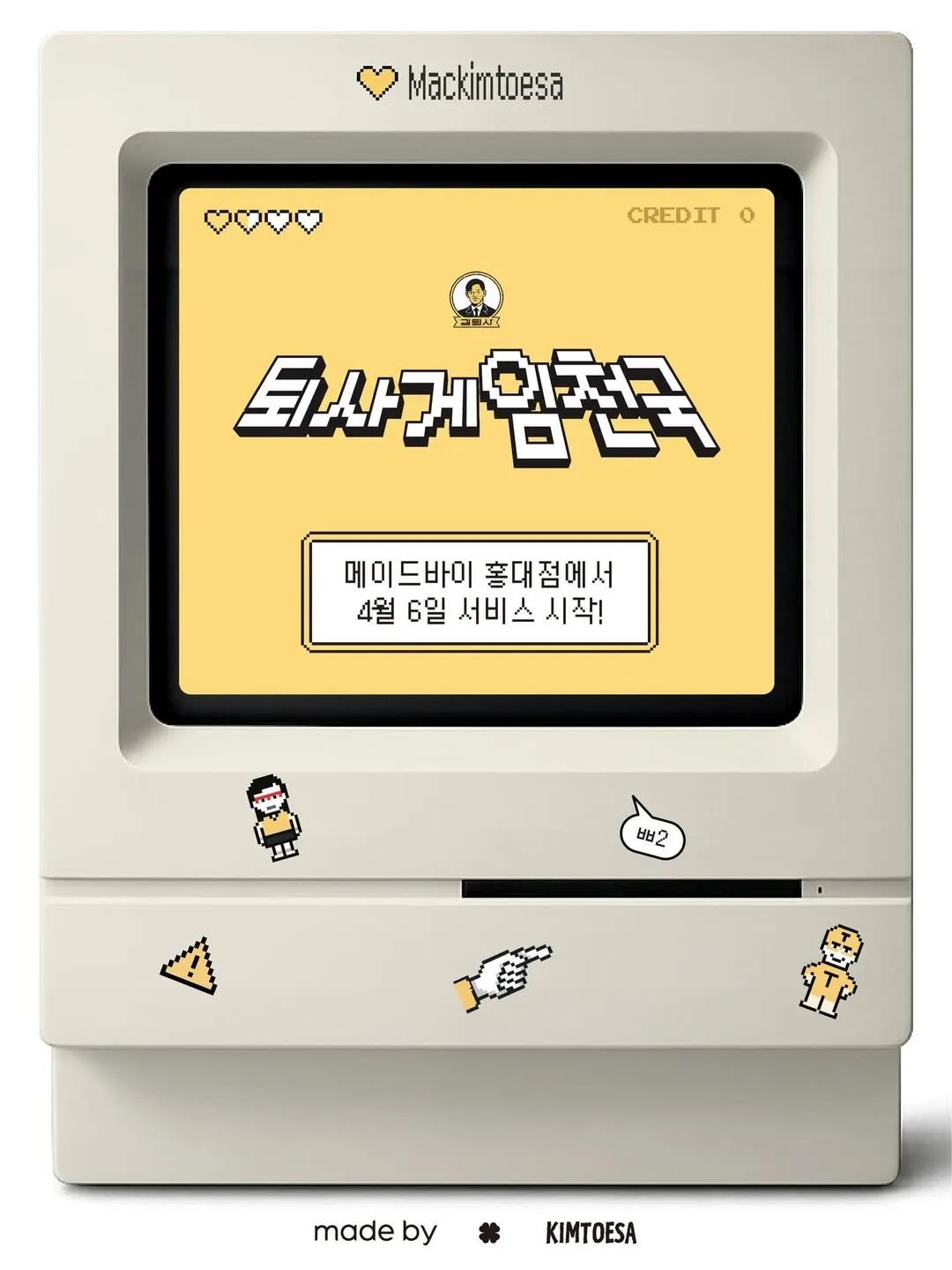 kim-twe-sa-game-heaven-popup