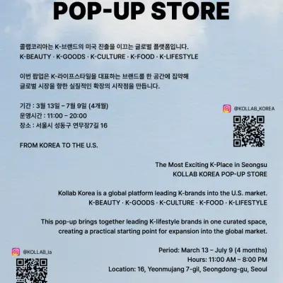 コラボコリア ポップアップ 2