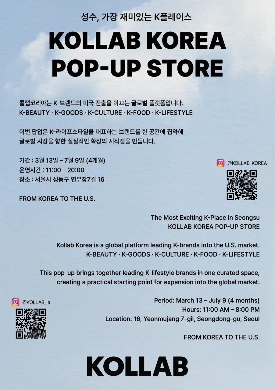 Pop-up Kollab Korea