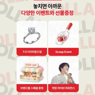 コラボコリア ポップアップ 4