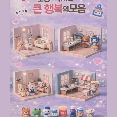 KT&G Sangsangmadang Miniature Exhibition 2